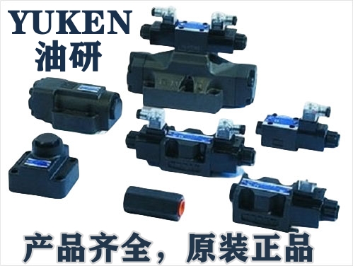 上海油研液压有限公司