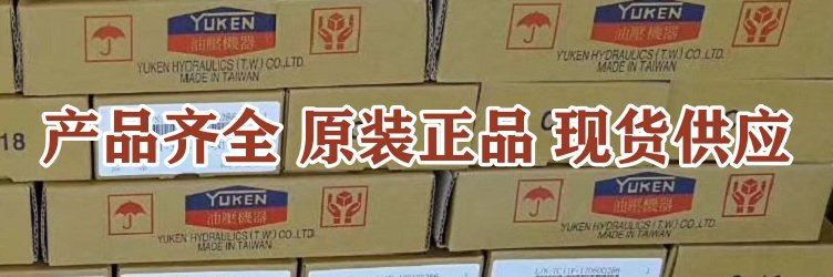 <a href='http://www.4lymu.cn' target='_blank'><u>油研电磁换向阀</u></a>