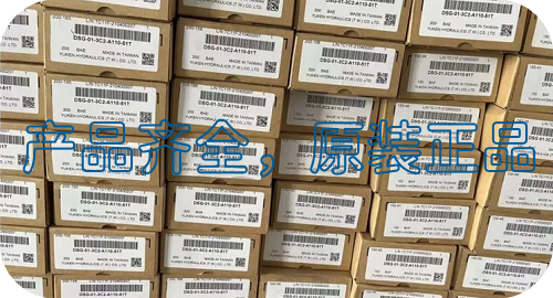 油研先导控制调速阀