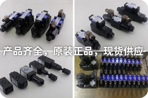 油研DSG-01电磁换向阀